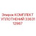 Оригинальный комплект уплотнений 3363112987 для буровых станков Epiroc