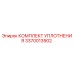 3370013902 КОМПЛЕКТ УПЛОТНЕНИЯ Epiroc