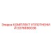 3376690036 КОМПЛЕКТ УПЛОТНЕНИЙ Epiroc