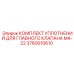 Уплотнительный набор для главного клапана M4-22 3760010610 Epiroc