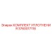 3760017118 КОМПЛЕКТ УПЛОТНЕНИЯ Epiroc