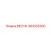 384333300 ВЕСНА Epiroc