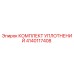 Оригинальный комплект уплотнений 4140117408 Epiroc
