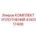 Оригинальный комплект уплотнений 4140117408 Epiroc