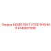 4140831596 КОМПЛЕКТ УПЛОТНЕНИЯ Epiroc