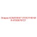Оригинальный комплект уплотнения Epiroc артикул 4700679727