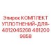 4812009858 КОМПЛЕКТ УПЛОТНЕНИЙ ДЛЯ 4812045268 Epiroc