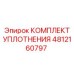 4812160797 КОМПЛЕКТ УПЛОТНЕНИЯ Epiroc