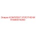 5580014260 КОМПЛЕКТ УПЛОТНЕНИЯ Epiroc