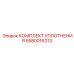 5580016313 КОМПЛЕКТ УПЛОТНЕНИЯ Epiroc