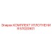 57020901 КОМПЛЕКТ УПЛОТНЕНИЯ Epiroc