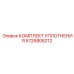 5726808212 КОМПЛЕКТ УПЛОТНЕНИЯ Epiroc