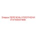 5730007468 ПЕРЕЧЕНЬ УПЛОТНЕНИЙ Epiroc