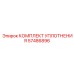 57486896 Комплект Уплотнения Epiroc