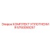 5750059257 КОМПЛЕКТ УПЛОТНЕНИЯ Epiroc
