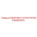 58361975 КОМПЛЕКТ УПЛОТНЕНИЯ Epiroc