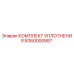 6060000887 КОМПЛЕКТ УПЛОТНЕНИЯ Epiroc