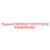 6060001684 КОМПЛЕКТ УПЛОТНЕНИЯ Epiroc