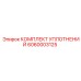 Ремкомплект уплотнений 6060003125 Epiroc