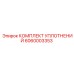 Уплотнительные кольца и манжеты Epiroc артикул 6060003353