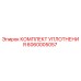 6060005057 КОМПЛЕКТ УПЛОТНЕНИЯ Epiroc