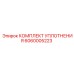 6060005223 КОМПЛЕКТ УПЛОТНЕНИЯ Epiroc