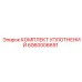 Сальники роторного привода буровой установки арт.6060006691