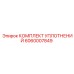 Уплотнительный набор 6060007849 для гидравлики Epiroc