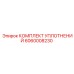 Оригинальные уплотнения 6060008230 для буровых станков