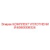 Изображение комплекта уплотнений Epiroc 6060008324