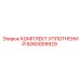 Epiroc Pneumatic Seal Kit 6060009929 Components