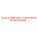 Уплотнительные элементы для гидросистем Epiroc 6060010898