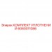 6060011086 КОМПЛЕКТ УПЛОТНЕНИЙ Epiroc