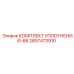 2657473910 КОМПЛЕКТ УПЛОТНЕНИЙ-66 Epiroc