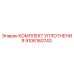 9106160743 КОМПЛЕКТ УПЛОТНЕНИЯ Epiroc