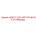 Комплект для ремонта гидравлических насосов Epiroc 9111500168