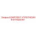 9111500761 КОМПЛЕКТ УПЛОТНЕНИЯ Epiroc