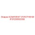 9120092036 КОМПЛЕКТ УПЛОТНЕНИЙ Epiroc