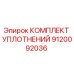 9120092036 КОМПЛЕКТ УПЛОТНЕНИЙ Epiroc