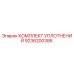 9236200386 КОМПЛЕКТ УПЛОТНЕНИЙ Epiroc