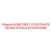 9753203268 КОМПЛЕКТ УПЛОТНИТЕЛЬНЫХ КОЛЬЦ Epiroc