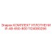 1124080256 КОМПЛЕКТ УПЛОТНЕНИЙ-AB-650-800 Эпирок