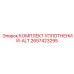2657423295 КОМПЛЕКТ УПЛОТНЕНИЙ-ALT Epiroc