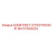 57304024 КОМПЛЕКТ УПЛОТНЕНИЙ-ВА Epiroc