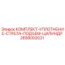 Оригинальный ремкомплект гидроцилиндра Epiroc 2658002031