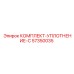 57350035 КОМПЛЕКТ-УПЛОТНЕНИЕ-C Epiroc