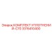 3315410400 КОМПЛЕКТ УПЛОТНЕНИЙ-C70 Epiroc