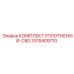 3315409710 КОМПЛЕКТ УПЛОТНЕНИЙ-C80 Epiroc
