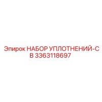 3363118697 НАБОР УПЛОТНЕНИЙ-CB Epiroc