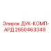2650463348 ДУК-КОМП-АРД Epiroc